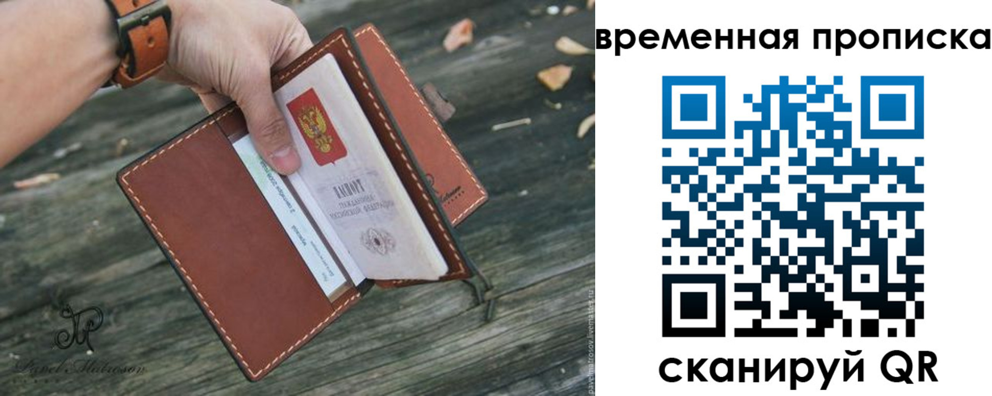 временная регистрация поиск в Оби