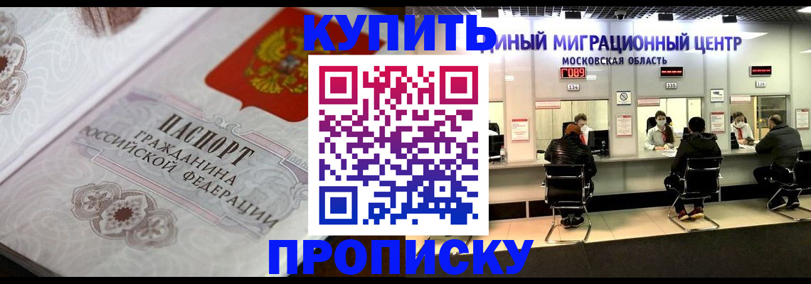 прописка законно в Оби